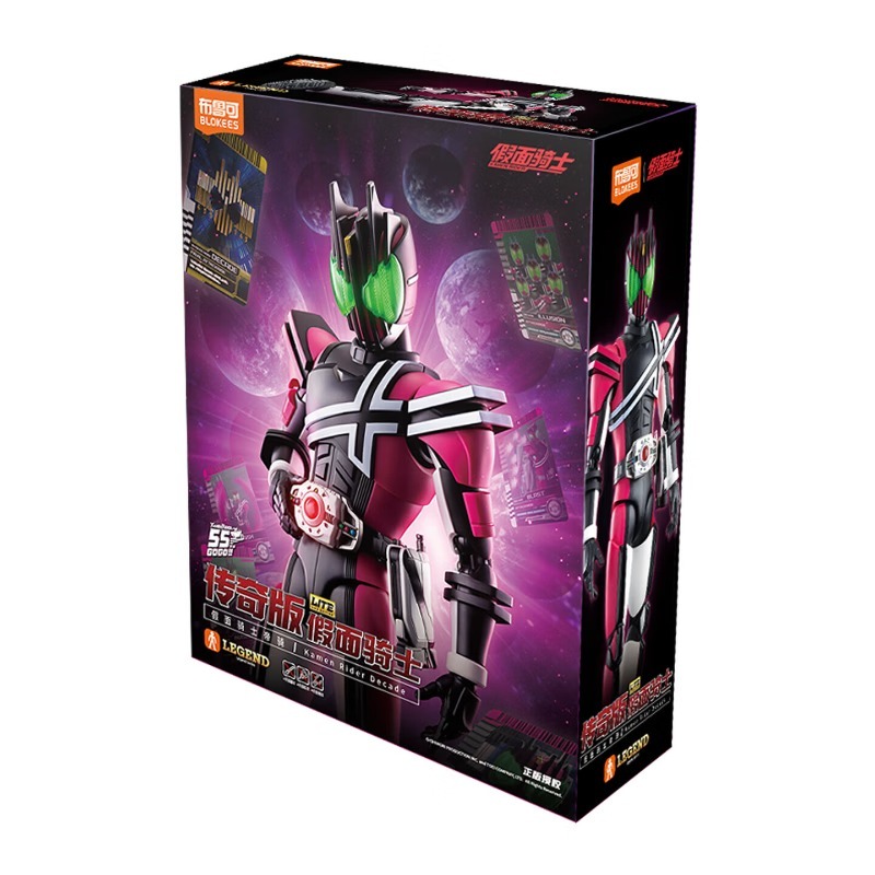Lego Set Technic - Blokees Kamen Rider Decade Bausteinfigur, Legend-Serie,